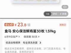 -盒马鲜生(岭南新世界店)