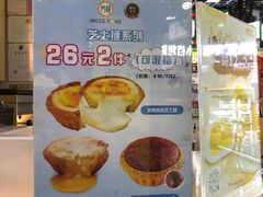 -芳叔(动漫星城店)