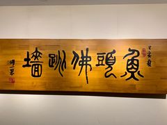 -食神鱼头佛跳墙(百子湾旗舰店)