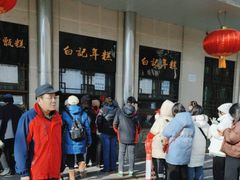 -清真·白记年糕(牛街北口店)
