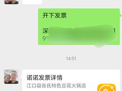 -张氏特色豆花火锅酸汤鱼(江口店)