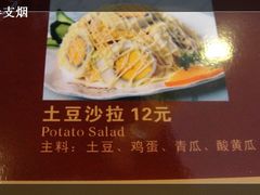 菜单-小白桦西餐厅