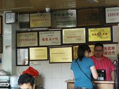 -好成财牛排馆(涂门街总店)