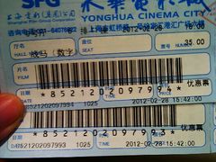 -SFC上影影城(港汇永华IMAX激光店)