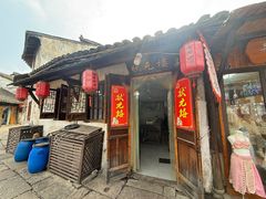 -状元楼(东大街店)