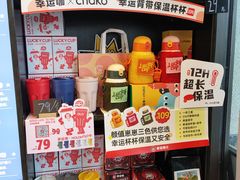 零售区-幸运咖(公园茂直营店)