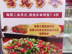 门面-里岛烤鱼(东港凯虹广场店)