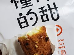 -君之狮子山·轻糖烘焙(开元Mini店)