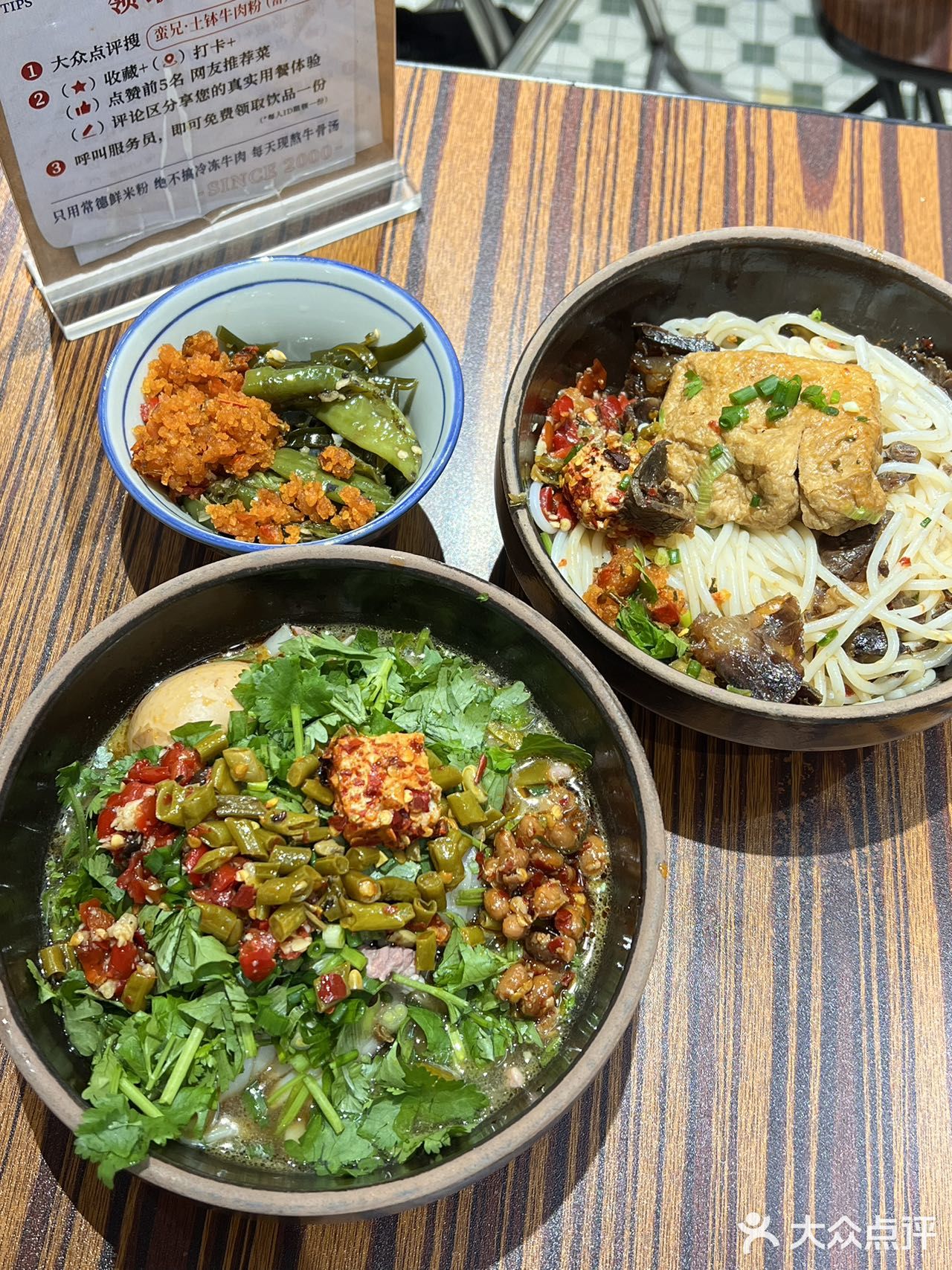 富兴时代对面超适合打工人的常德特色粉🍜