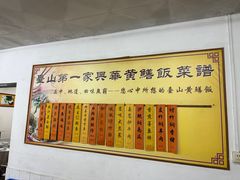 -台山第一家兴华黄鳝饭·黄鳝婆(彭沙坑总店)