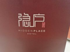 -隐庐·古法川菜(高新店)