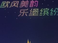 -泉城欧乐堡梦幻世界