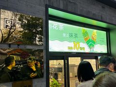 -吴裕泰茶庄(鼓楼店)