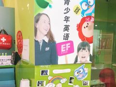 -英孚教育青少儿(宝龙中心)