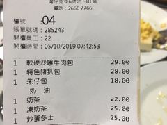 账单-华星冰室(湾仔店)