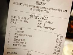 账单-鹿港小镇(滨北店)