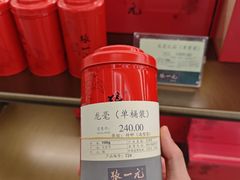 -张一元(总店)
