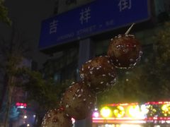 -邓记新一代糖油果子(四川煤管局供销公司职工宿舍店)