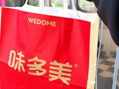 -味多美蛋糕(新和平里店)