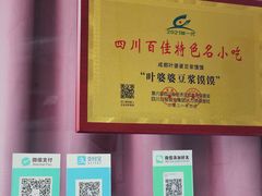 -叶婆婆豆浆馍馍