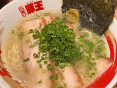 限定王—柚子胡椒-豚王拉面(澳门银河店)