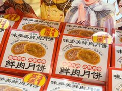 -味多美蛋糕(台湾街店)