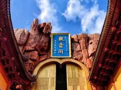-上海东林寺(金山区)
