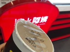 -沪上阿姨·精选茶饮(南开白堤路店)