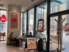 -Tims天好咖啡·贝果(北大街万象城店)