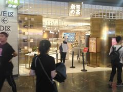 -奈雪的茶(湖滨银泰in77C区PRO店)