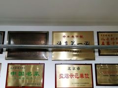 -东来顺饭庄(王府井步行街店)