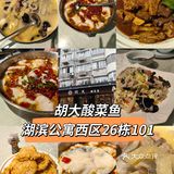 舌尖上的春天就来这家～