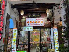 -梧州双钱龟苓膏(老街店)
