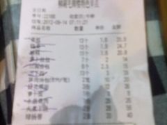账单-柳湖茶坊(柳湖店)