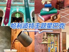 -星巴克臻选(广州沙面店)