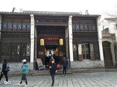 门面-新万鑫银丝面·非遗无锡味(惠山古镇店)