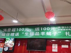 -芦月轩羊蝎子(北蜂窝店)