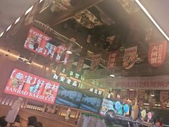 -叁宝烤肉• 西安烧烤(凤城十二路店)