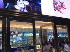 门面-渔民新村(番禺总店)