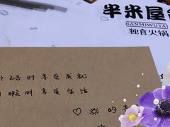 -独食火锅·半米屋台(望平街店)