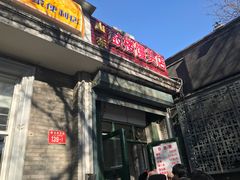 门面-天泽祥·鼓楼馒头(鼓楼店)