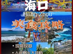 -林姐香味海鲜(丁村万人海鲜广场店)