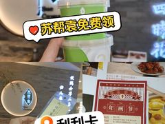 -苏帮袁Sue Cuisine(南开大悦城店)
