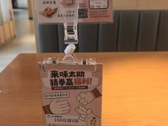 -味太助·银饭食堂(中华城店)
