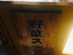 -荟必寿日韩煮物专门店(和平广场店)