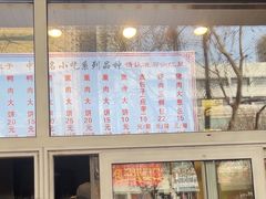 -石饮红星包子(中山路店)