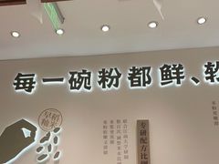 -小满手工粉(北京来福士店)