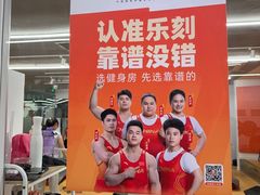 -乐刻运动健身(南山西丽366大街店)