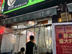 -同来顺烧烤餐厅(哈尔滨道店)