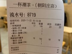 -一杯潮茶·专注潮汕茶饮(朝阳庄店)